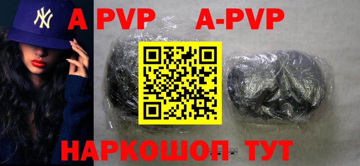 A PVP СК Пушкино