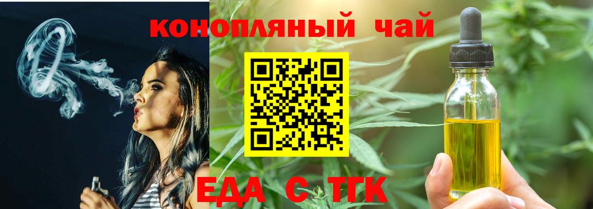 Пушкино  Печенье с ТГК марихуана  Вход с VPN 