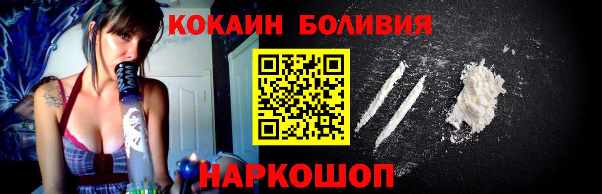 Пушкино  COCAIN  Вход с VPN  Кокаин Перу 
