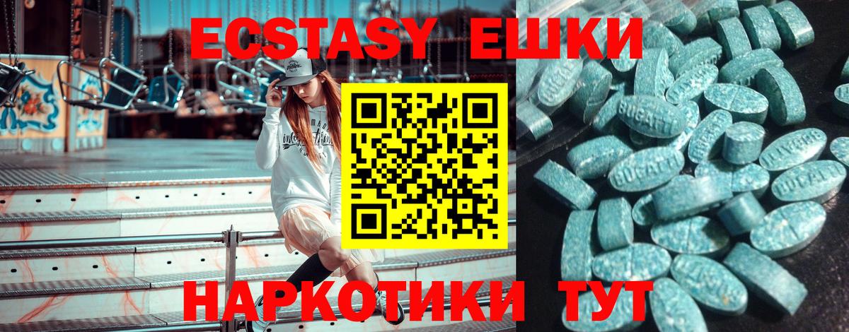 Ecstasy mix  Ecstasy  Пушкино    сайт  Ecstasy диски  Вход с VPN 