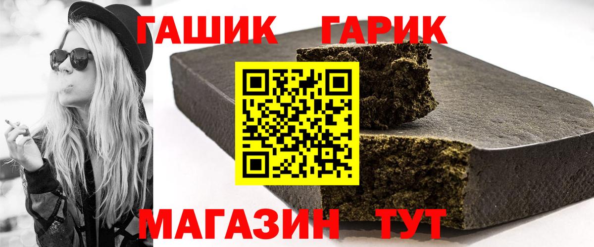 Гашиш Изолятор  как найти закладки  Гашиш Изолятор  Пушкино  Вход с VPN 