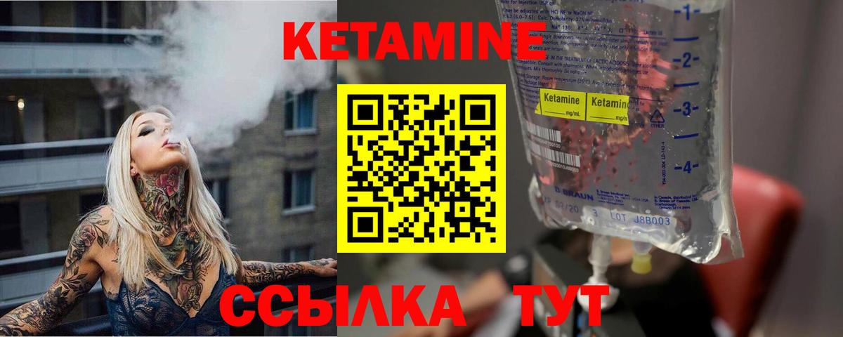 Пушкино  КЕТАМИН VHQ  Вход с VPN  Кетамин ketamine 