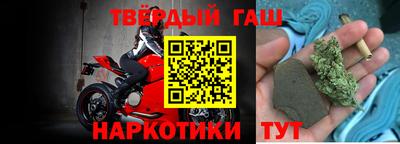 синтетический гашиш Северобайкальск