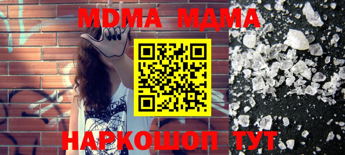 МДМА VHQ  MDMA  Пушкино  Вход с VPN 