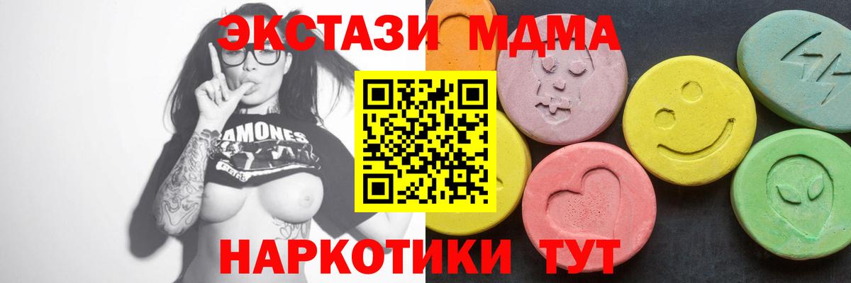 MDMA кристаллы Пушкино