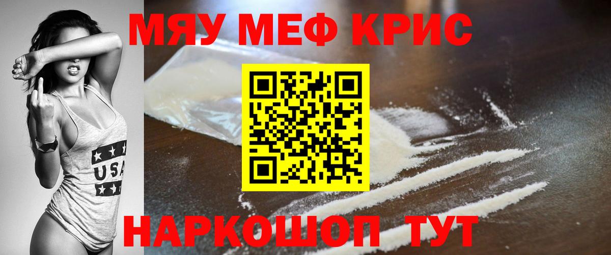 МЯУ-МЯУ  Вход с VPN  Пушкино  Меф кристаллы  МЯУ-МЯУ mephedrone 