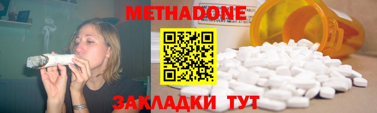 Метадон белоснежный  Метадон VHQ  Пушкино  Вход с VPN 