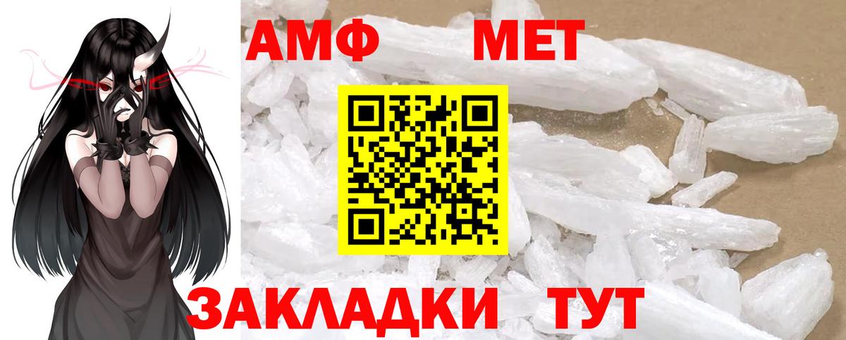 Метамфетамин мет  Метамфетамин мет  Пушкино  Вход с VPN 