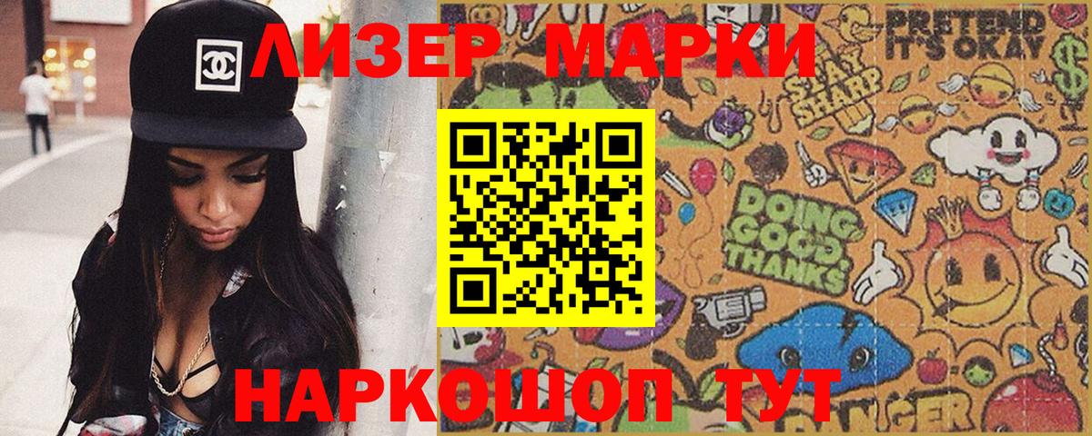 Марки 25I-NBOMe 1,8мг Пушкино